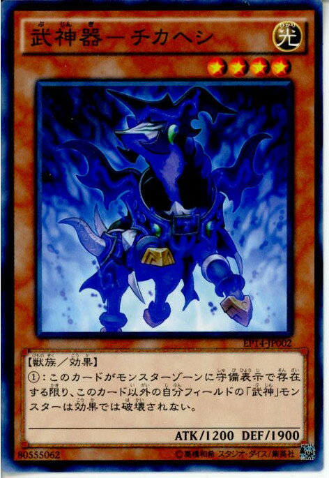 【中古】【プレイ用】[TCG]遊戯王 EP1