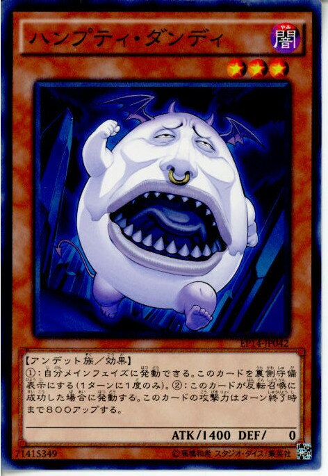 【中古】【プレイ用】[TCG]遊戯王 EP1