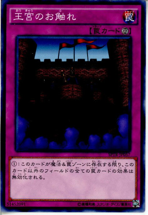 š[TCG]ͷ SPTR-JP057N ܤΤ(20141011)