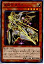 【中古】 TCG 遊戯王 SECE-JP024N 星因士 カペラ(20141115)