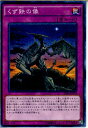 【中古】[TCG]遊戯王 SD28-JP034NP くず