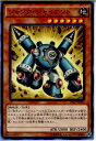 【中古】 TCG 遊戯王 PP17-JP001N ジャンク ジャイアント(20141225)