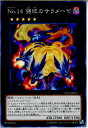 yÁz[TCG]VY PP17-JP017N No.14 ~̃T[(20141225)