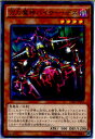 【中古】[TCG]遊戯王 15AX-JPY14N 万力魔神バイサー・デス(20150110)