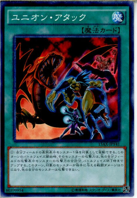 【中古】【プレイ用】[TCG]遊戯王 15A