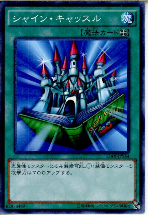 【中古】【プレイ用】[TCG]遊戯王 15A