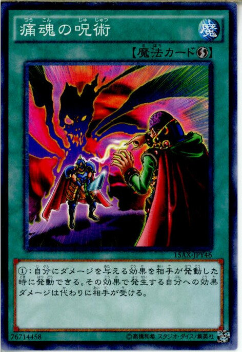 【中古】【プレイ用】[TCG]遊戯王 15A