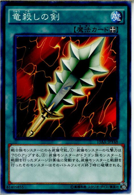 【中古】【プレイ用】[TCG]遊戯王 15A