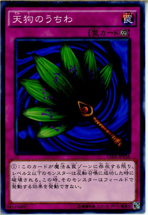 【中古】【プレイ用】[TCG]遊戯王 15A