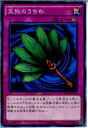 【中古】【プレイ用】[TCG]遊戯王 15A