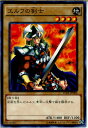 【中古】 TCG 遊戯王 15AX-JPM06MR エルフの剣士(20150110)