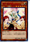 【中古】[TCG]遊戯王 15AX-JPM26N テーヴァ(20150110)