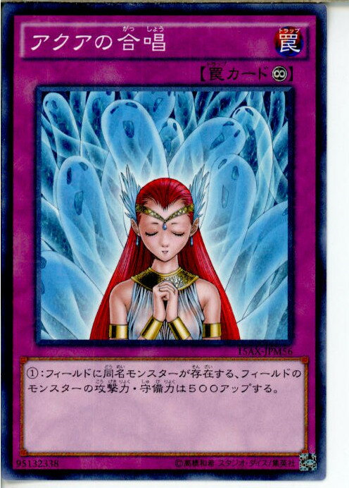 【中古】【プレイ用】[TCG]遊戯王 15A