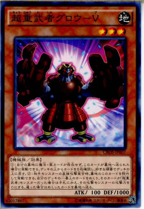 ǥ SHOP㤨֡š[TCG]ͷ CROS-JP007N Ķԥ-V(20150214פβǤʤ20ߤˤʤޤ