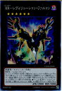 【中古】[TCG]遊戯王 CROS-JP049SR RR-レヴォリューション・ファルコン(20150214)