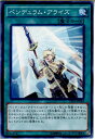 【中古】[TCG]遊戯王 CROS-JP064N ペンデ