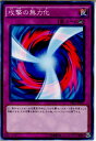 【中古】【プレイ用】[TCG]遊戯王 VS1