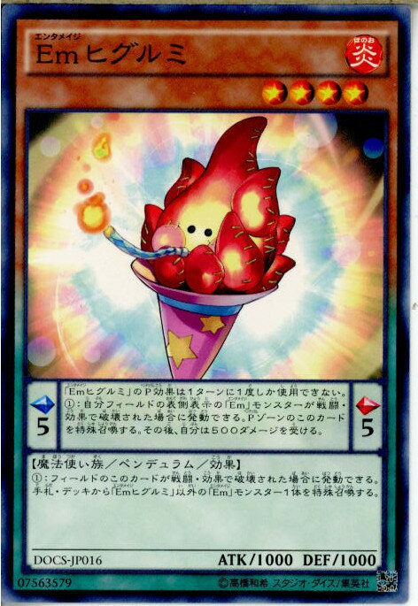 【中古】[TCG]遊戯王 DOCS-JP016N Emヒグ