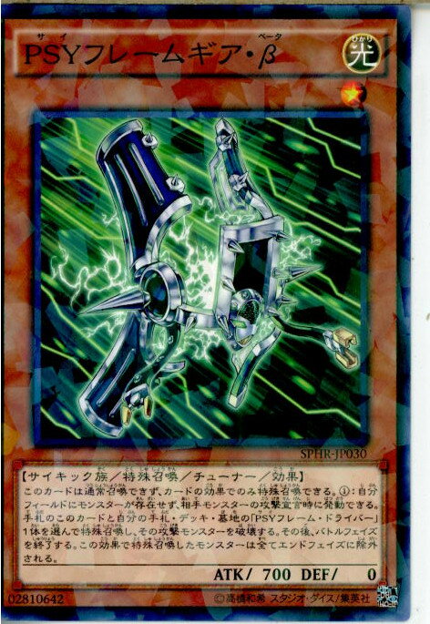 š[TCG]ͷ SPHR-JP030NP PSYե졼८(20150822)