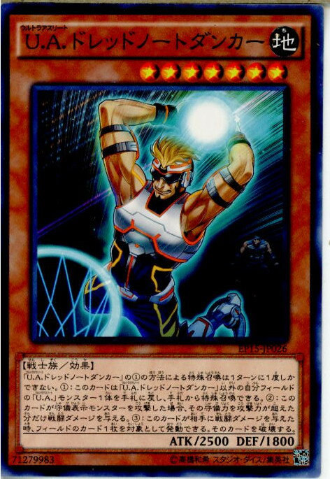 【中古】[TCG]遊戯王 EP15-JP026N U.A.ド