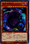 【中古】[TCG]遊戯王 EP15-JP039N 極星邪龍 ヨルムンガンド(20150919)