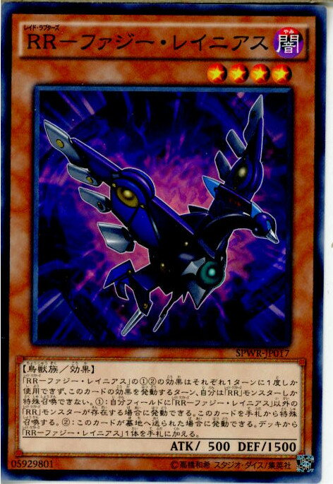 š[TCG]ͷ SPWR-JP017N RR-ե쥤˥(20151114)