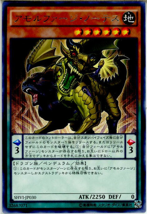 【中古】[TCG]遊戯王 SHVI-JP030R アモル