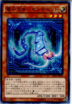 【中古】[TCG]遊戯王 SHVI-JP034N 電子光虫-センチビット(20160109)