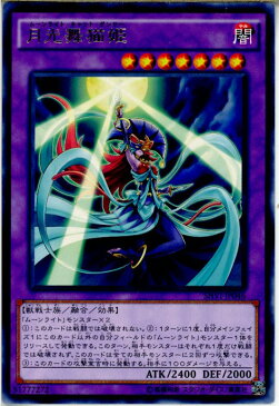 【中古】[TCG]遊戯王 SHVI-JP046R 月光舞猫姫(20160109)