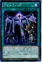 【中古】 TCG 遊戯王 SHVI-JP062N アモルファスP(20160109)