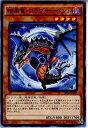 【中古】 TCG 遊戯王 SR02-JP018N 暗黒竜 コラプサーペント(20160206)