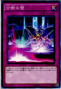 【中古】[TCG]遊戯王 ST16-JP033N 分断の壁(20160319)