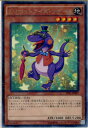 【中古】 TCG 遊戯王 TDIL-JP001R EMボットアイズ リザード(20160409)