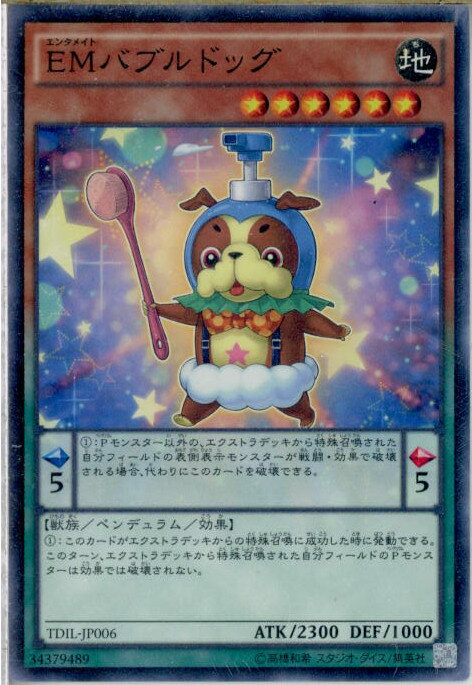 【中古】[TCG]遊戯王 TDIL-JP006N EMバブ