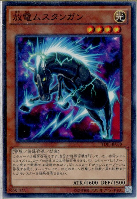 【中古】[TCG]遊戯王 TDIL-JP038N 放電ム