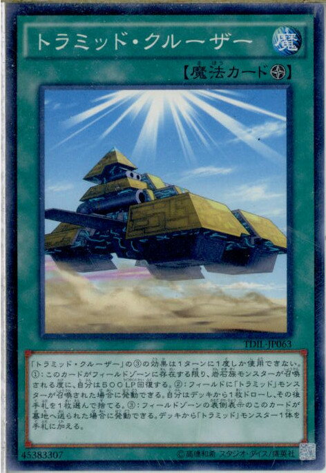 ǥ SHOP㤨֡š[TCG]ͷ TDIL-JP063N ȥߥåɡ롼(20160409פβǤʤ30ߤˤʤޤ