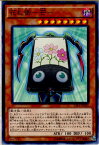 【中古】[TCG]遊戯王 CPF1-JP032N 花札衛-芒-(20160514)