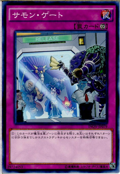 【中古】[TCG]遊戯王 INOV-JP079N サモン