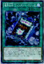 【中古】[TCG]遊戯王 SPDS-JP023NP 魔界