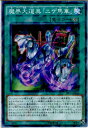 【中古】[TCG]遊戯王 SPDS-JP026NP 魔界