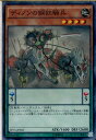 【中古】[TCG]遊戯王 EP16-JP045N ディノ