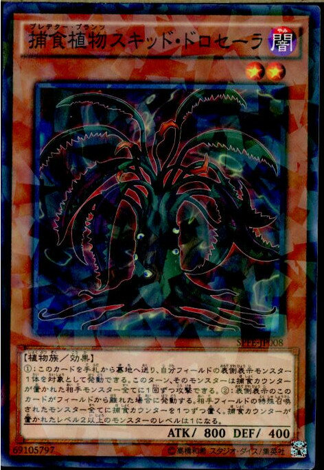 ǥ SHOP㤨֡š[TCG]ͷ SPFE-JP008NP Ῡʪåɡɥ(20161112פβǤʤ20ߤˤʤޤ