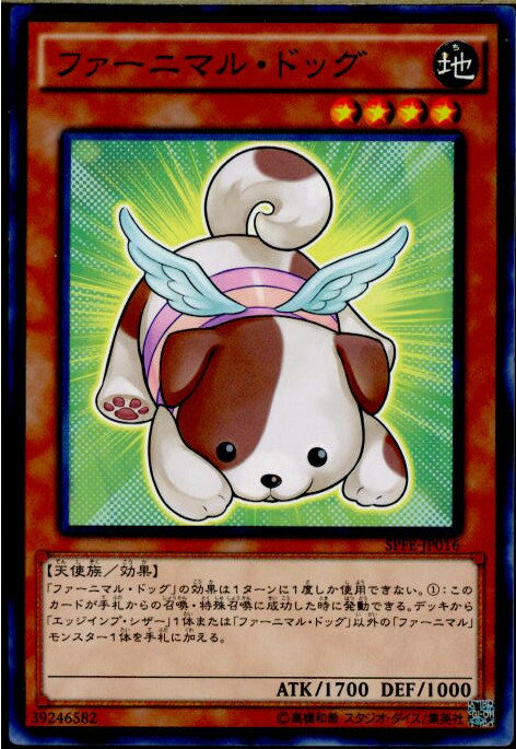 【中古】[TCG]遊戯王 SPFE-JP016N ファー