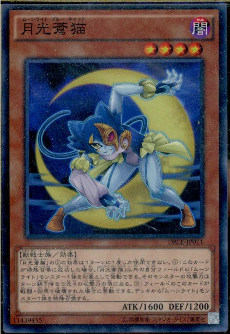 【中古】[TCG]遊戯王 DBLE-JP011NP 月光