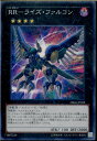 【中古】[TCG]遊戯王 DBLE-JP028NP RR-ライズ・ファルコン(20161126)