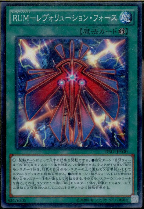 【中古】[TCG]遊戯王 DBLE-JP030NP RUM-レ