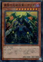 【中古】[TCG]遊戯王 DBLE-JP032NP 黄昏の忍者将軍-ゲツガ(20161126)