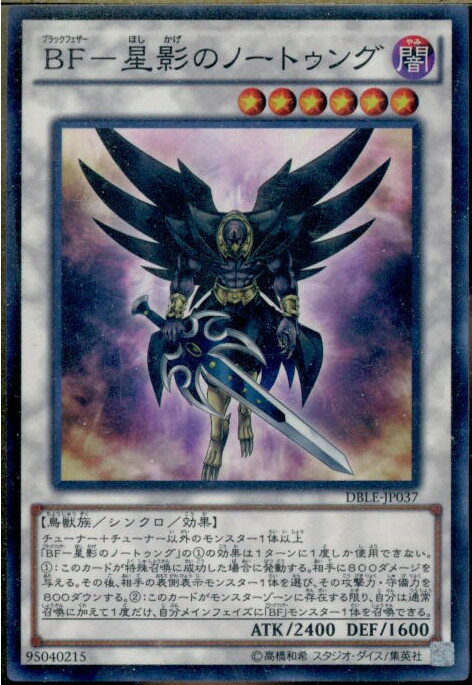 【中古】[TCG]遊戯王 DBLE-JP037NP BF-星影のノートゥング(20161126)