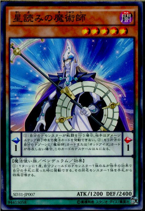 ǥ SHOP㤨֡š[TCG]ͷ SD31-JP007N ɤߤѻ(20161223פβǤʤ20ߤˤʤޤ