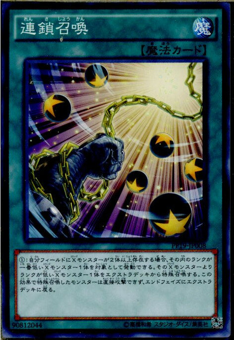 š[TCG]ͷ PP19-JP008N Ϣ(20161217)